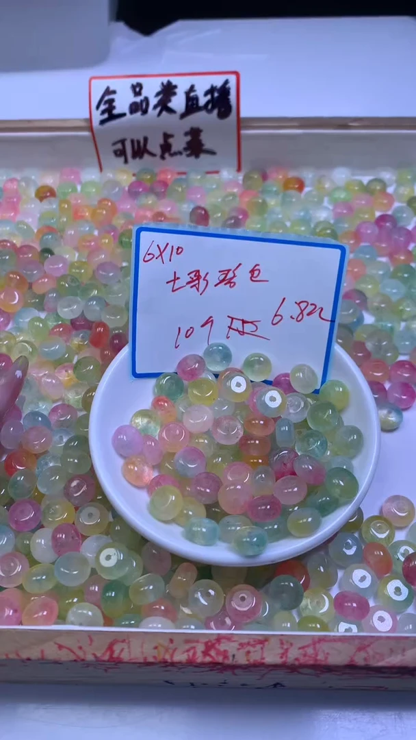 未镶嵌散珠碧玺E671 七彩碧玺大算盘10*6mm10颗6.8元