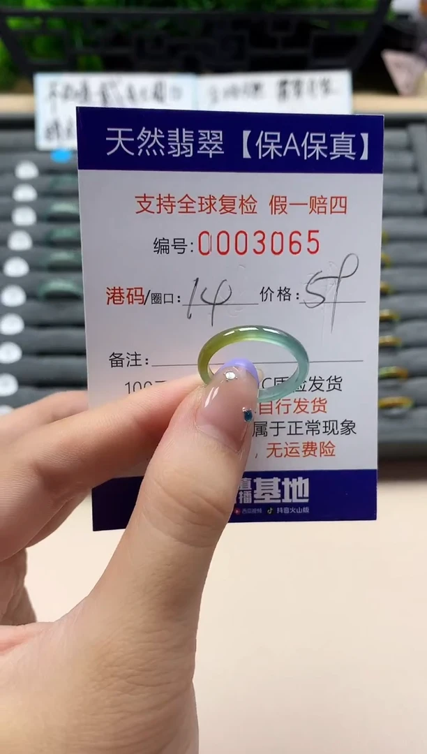 未镶嵌戒指翡翠天然  3065