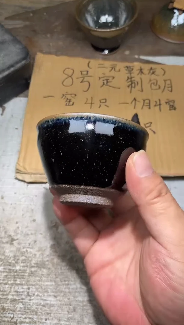 茶盏42辛
