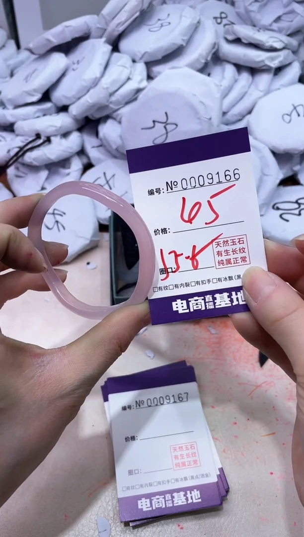 【闪购商品】玛瑙/玉髓手镯未镶嵌9166