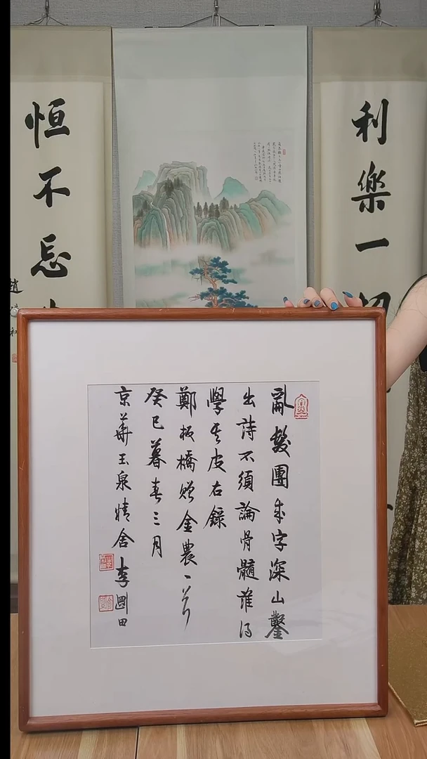 书法李老师1尺书法多字作品