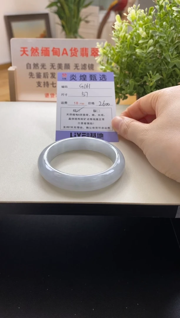 未镶嵌手镯翡翠圈口57编码g161