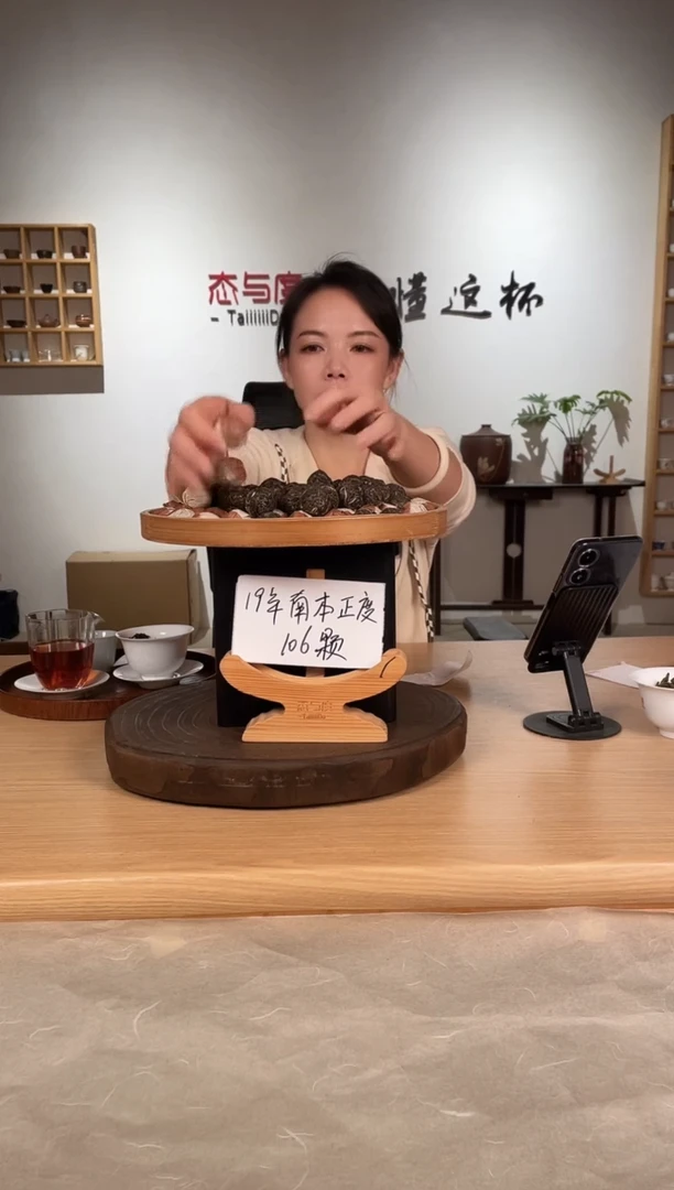 【正度】2019年南本老寨古树龙珠生茶龙珠106颗*8g*1罐