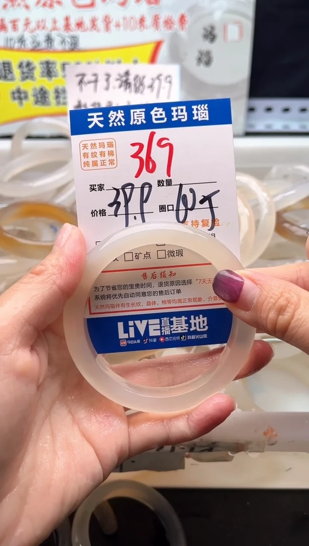 手镯玛瑙/玉髓未镶嵌369