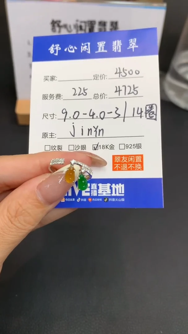 18K金镶嵌定制翡翠如***道F953