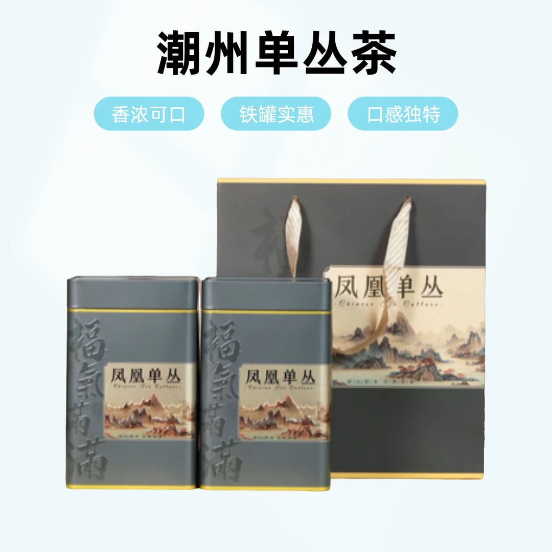 正宗潮州凤凰单丛茶中香水500g铁罐装1斤2罐口粮茶凤凰单枞