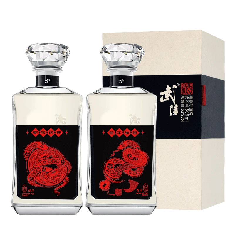 武陵酒琥珀蛇年纪念酒对酒53度送礼高档酱香型白酒53度509ml