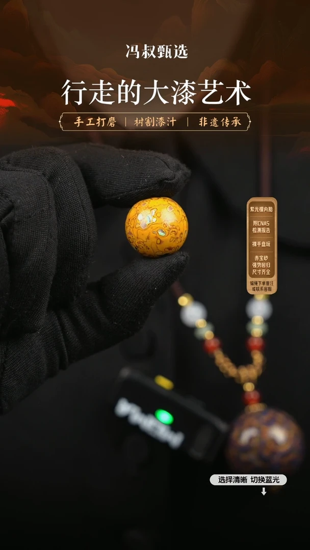 【闪购商品】【七巷大漆】螺钿2.0-033