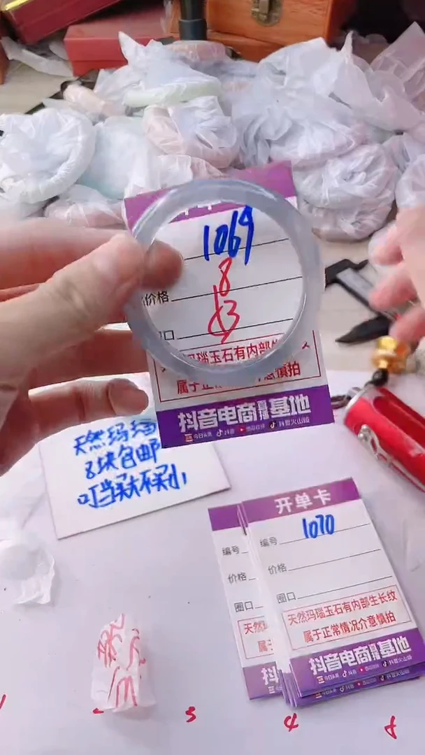 手镯玛瑙/玉髓未镶嵌1069