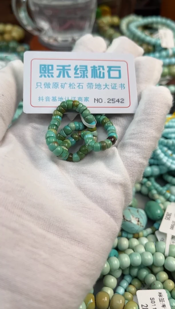 未镶嵌绿松石松石2542