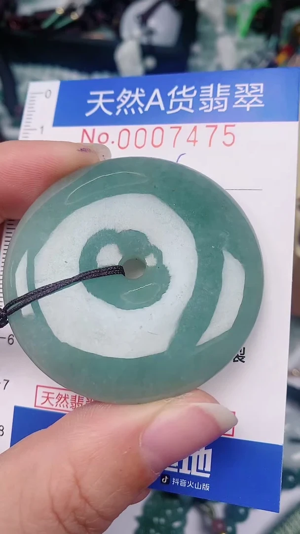 【闪购商品】翡翠颈饰未镶嵌00007475