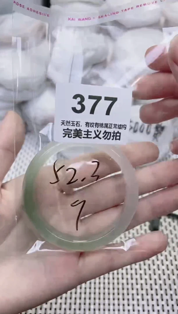 手镯玛瑙/玉髓未镶嵌52