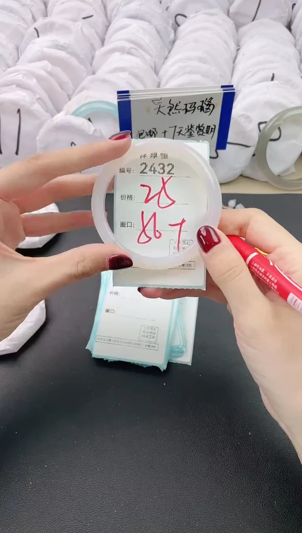 【闪购商品】玛瑙/玉髓手镯未镶嵌2432