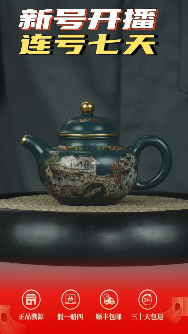 茶壶紫砂九龄君子兰掇球珐琅彩