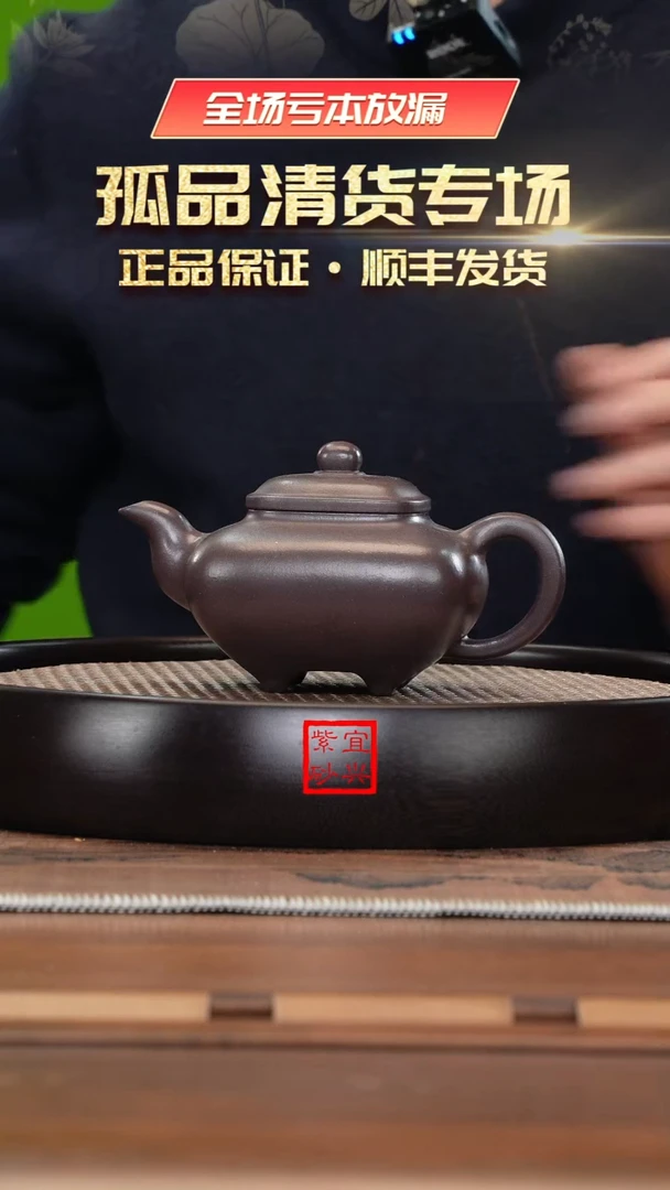 【闪购商品】紫砂茶壶《清》宜兴紫砂壶
