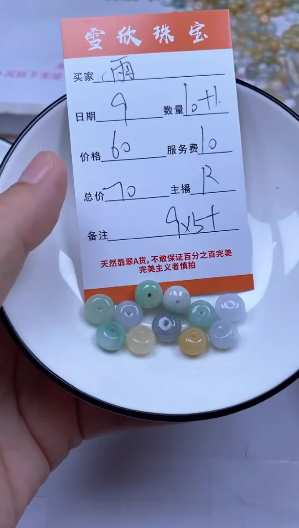 颈饰未镶嵌翡翠?**?雪欣散珠定制diy