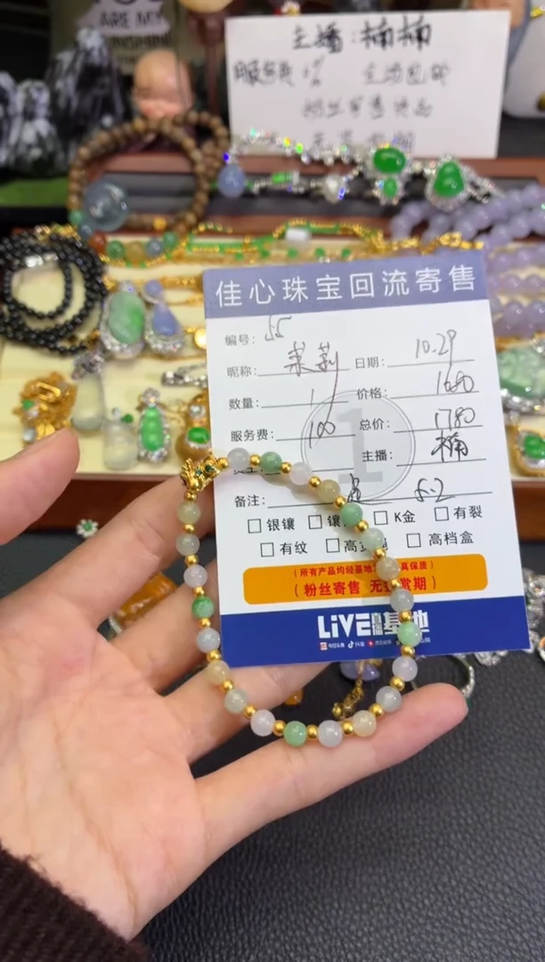 足金镶嵌手链翡翠茉*翡翠——1029055