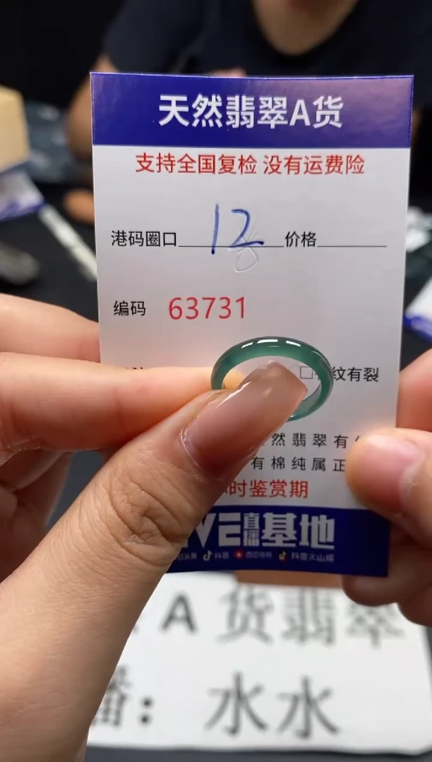 未镶嵌戒指翡翠天然A货翡翠3731
