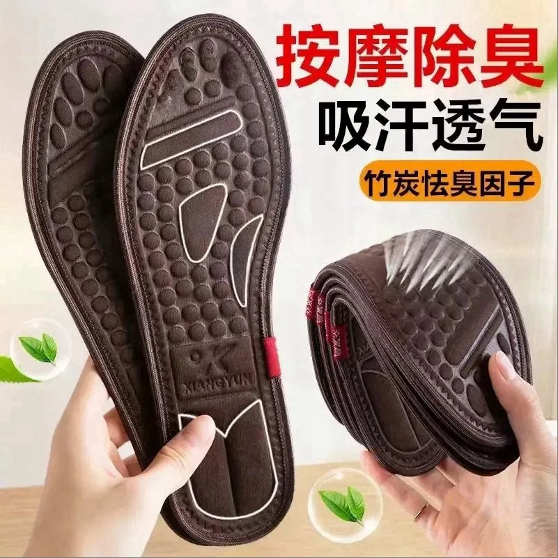 艾草鞋垫按摩防臭男女款吸汗透气软底留香超软香薰四季皮鞋夏季款