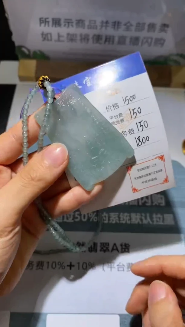 未镶嵌定制翡翠-毛货-不退不换-