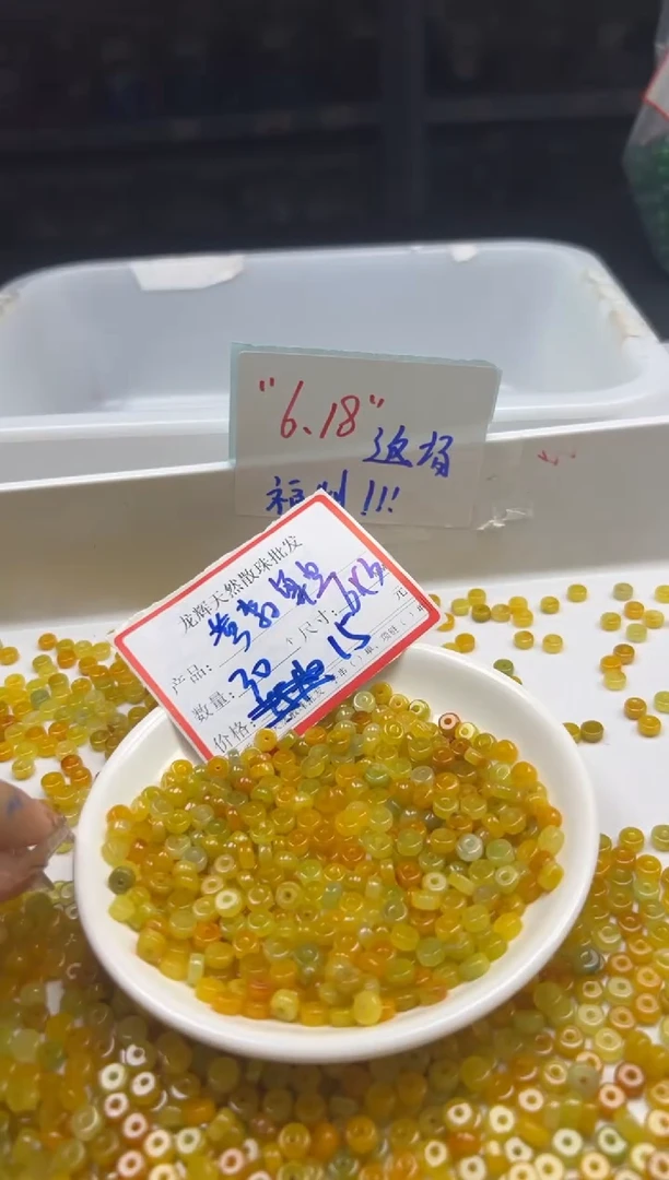 手饰翡翠未镶嵌w1491黄翡算盘6*3mm*30颗