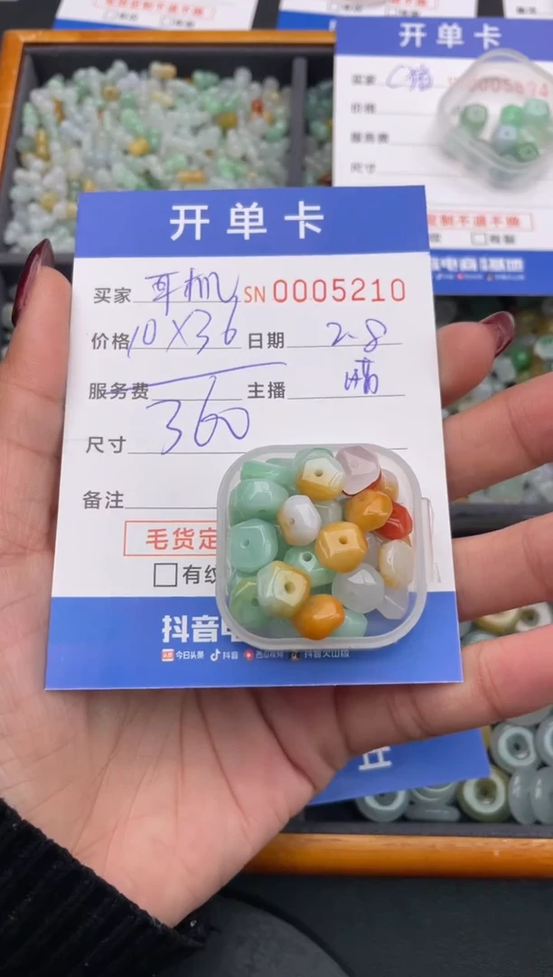 【闪购商品】翡翠颈饰未镶嵌00005210