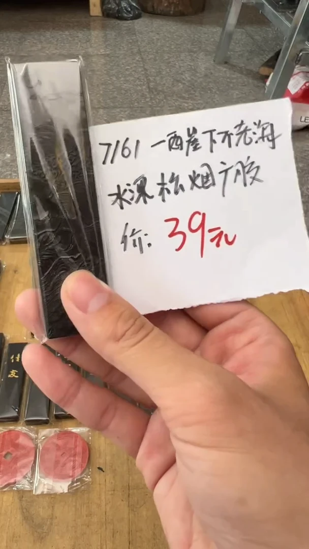 7161一两崖下不老海（水漂松烟）广胶