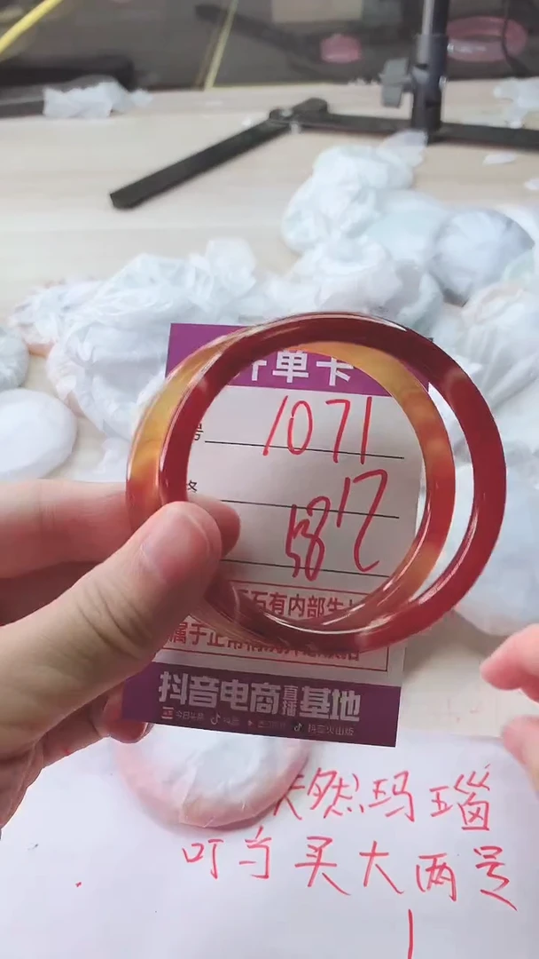 手镯玛瑙/玉髓未镶嵌1071