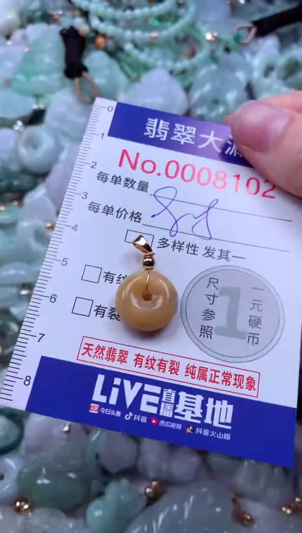 吊坠(不含链)未镶嵌翡翠8102