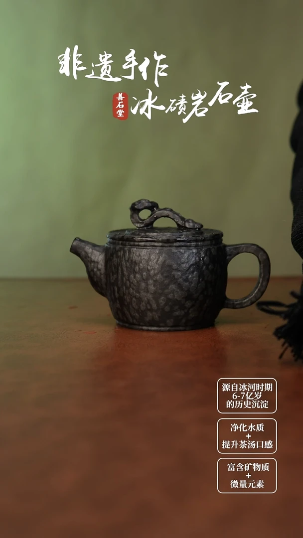 二*冰碛岩如意汉瓦壶