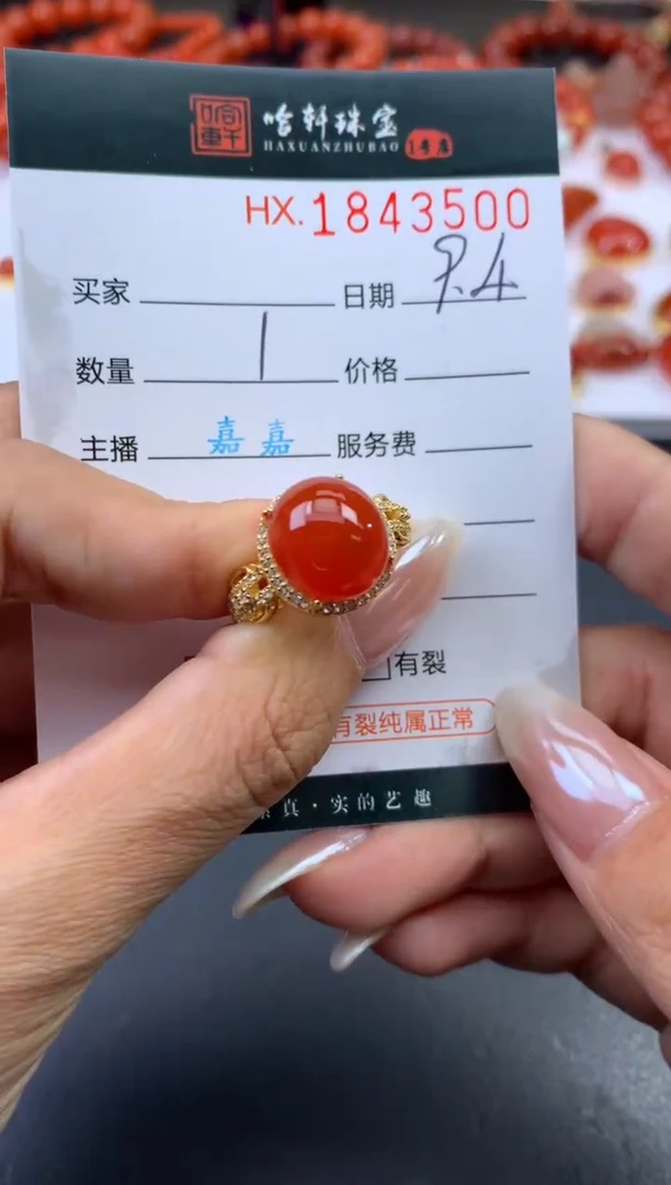未镶嵌南红玛瑙挂件哈轩 戒指1 （多样性发其一）
