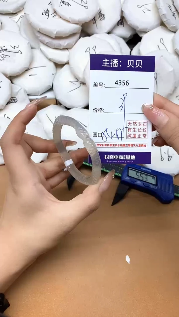 手镯玛瑙/玉髓未镶嵌4356