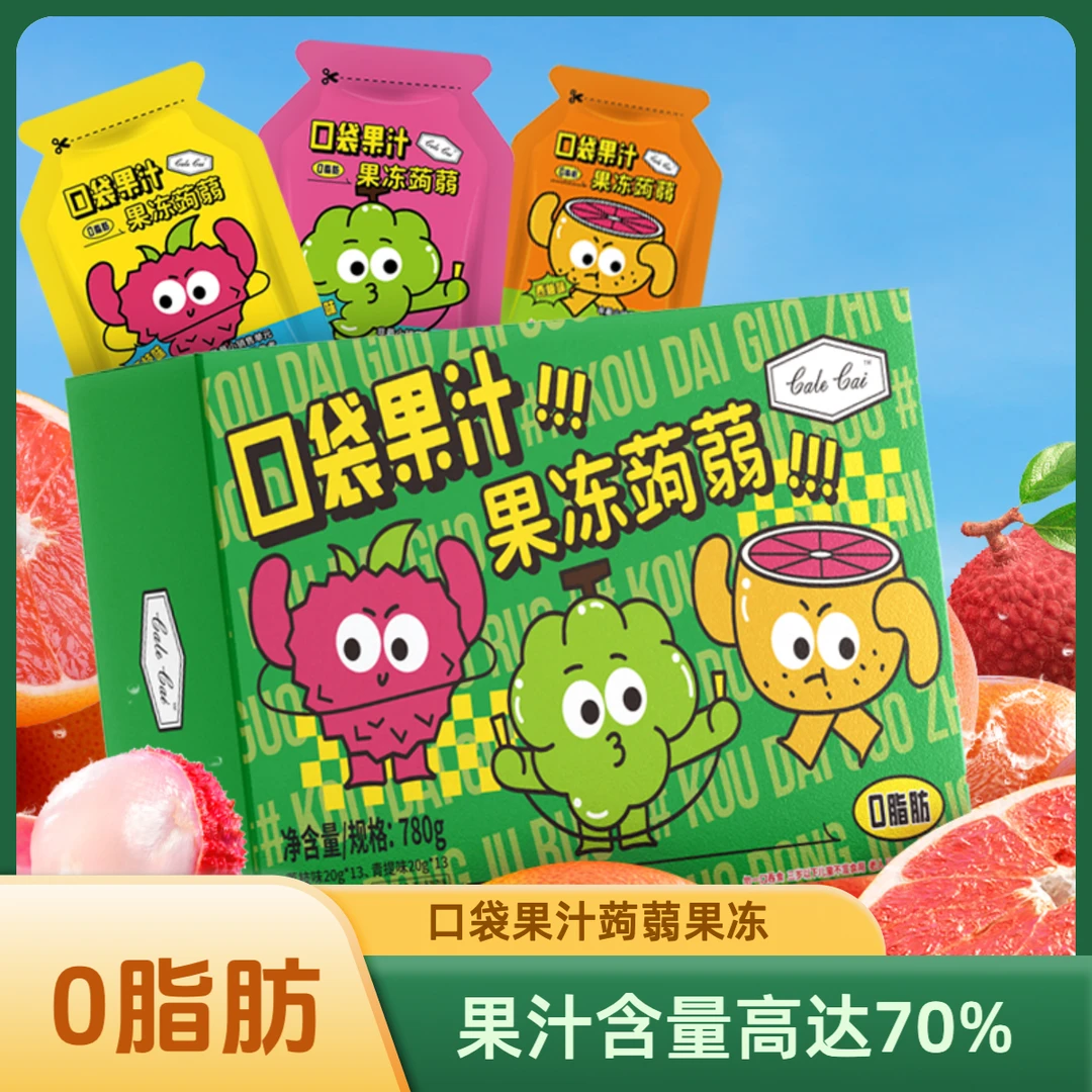 0卡零脂口袋果汁蒟蒻果冻一盒三味健康好吃儿童零食独立包装