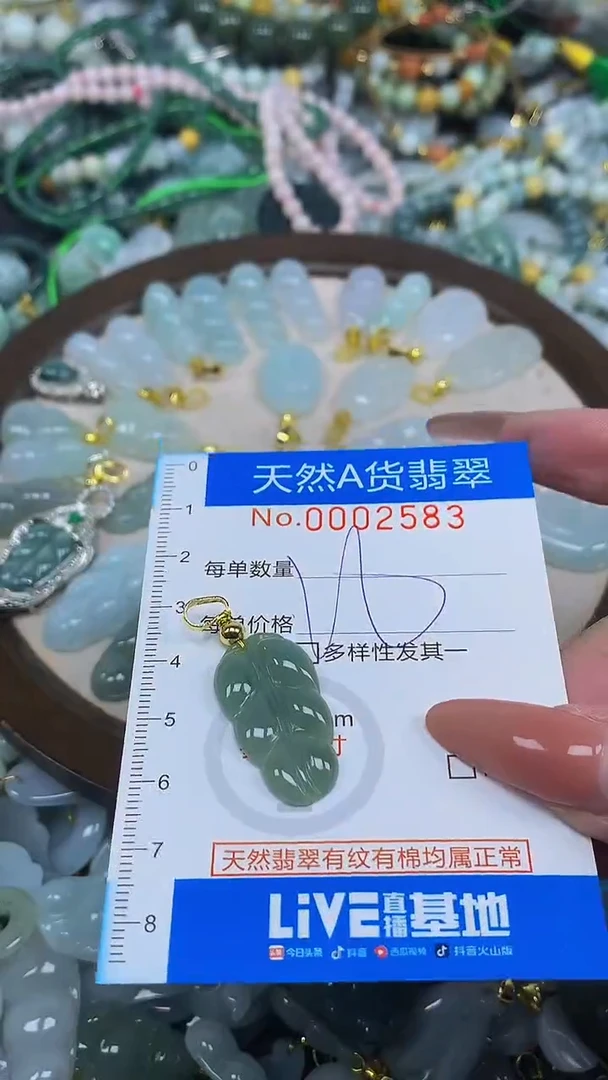 颈饰未镶嵌翡翠净货挂件-2583