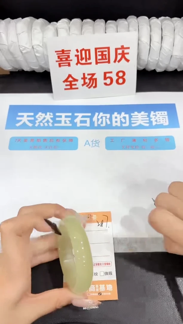 未镶嵌手镯石英质玉287-54.3