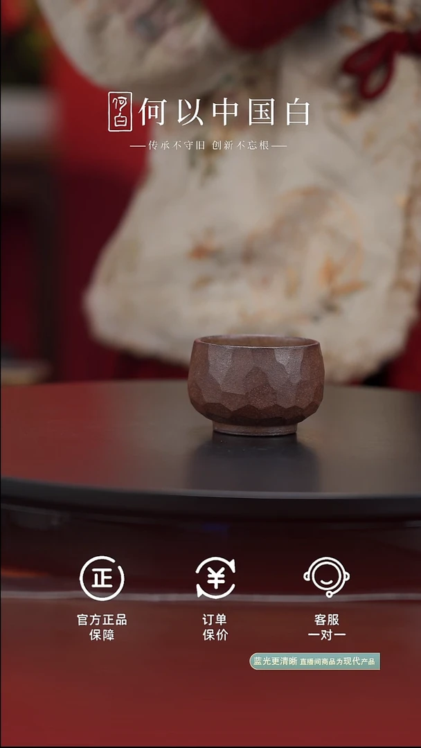 瓷片柴烧水立方主人杯