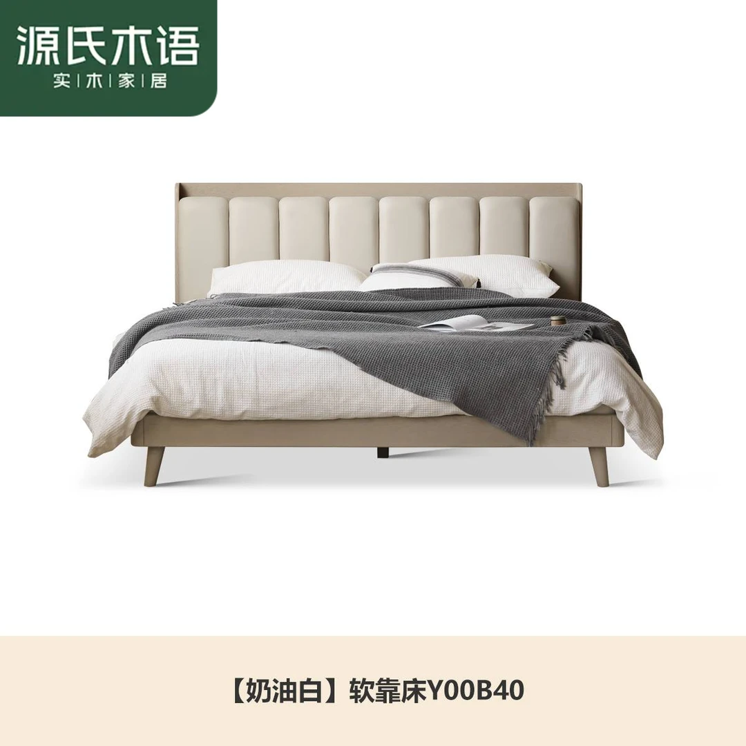 源氏木语实木双人床低铺软靠悬浮床科技布红橡木 1.8*2.0米Y00B40