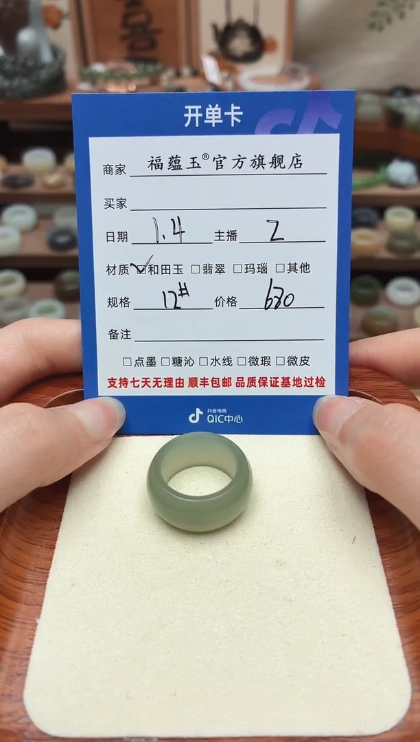 未镶嵌戒圈和田玉l****r12号