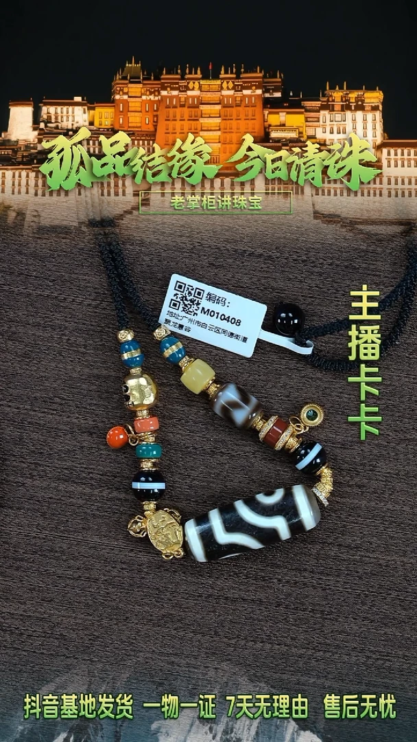 玛瑙/玉髓项链未镶嵌玛瑙项链M010408