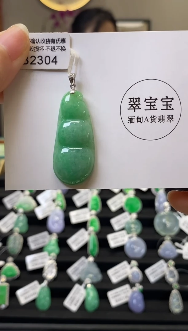 颈饰18K金镶嵌翡翠B2304 福豆 含运营费