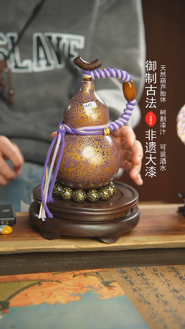 【闪购商品】442号璐璐精选550ml左右大漆酒葫芦