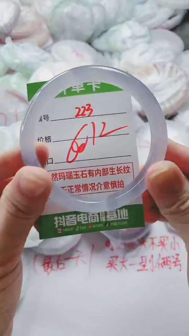 【闪购商品】玛瑙/玉髓手镯未镶嵌223