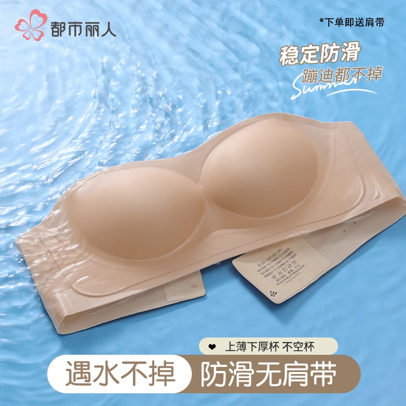 都市丽人无肩带内衣女春夏季薄款聚拢防滑美背抹胸裹胸无痕文胸罩