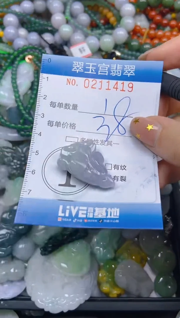 颈饰未镶嵌翡翠闪购C0211419