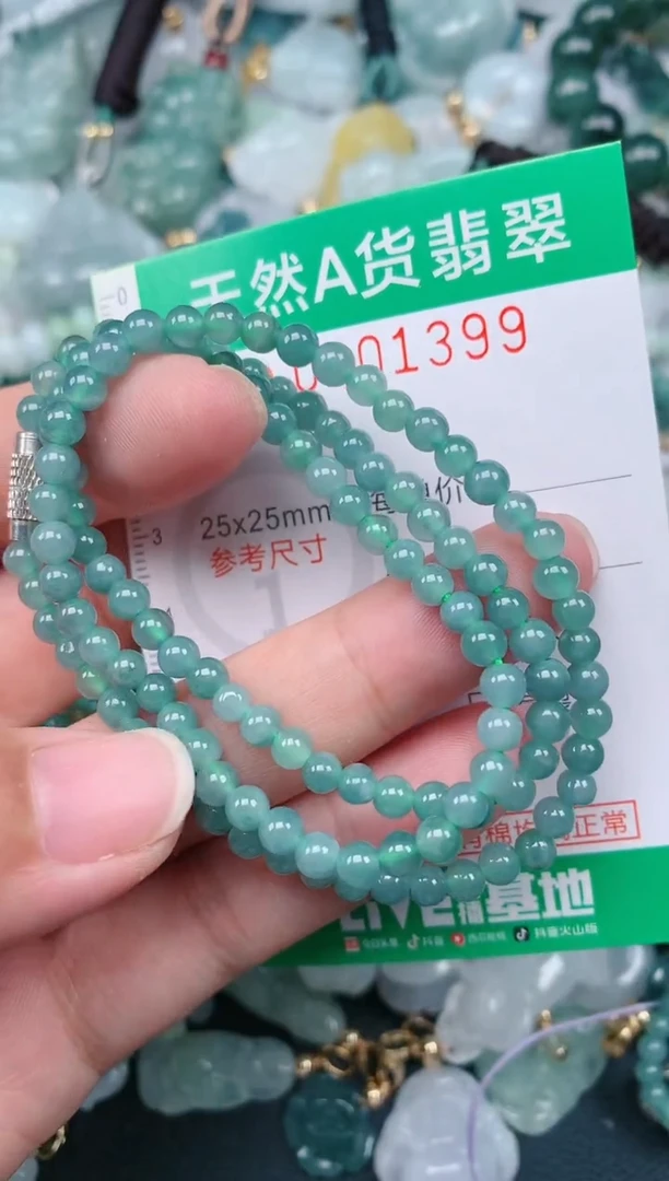 颈饰未镶嵌翡翠.0001399