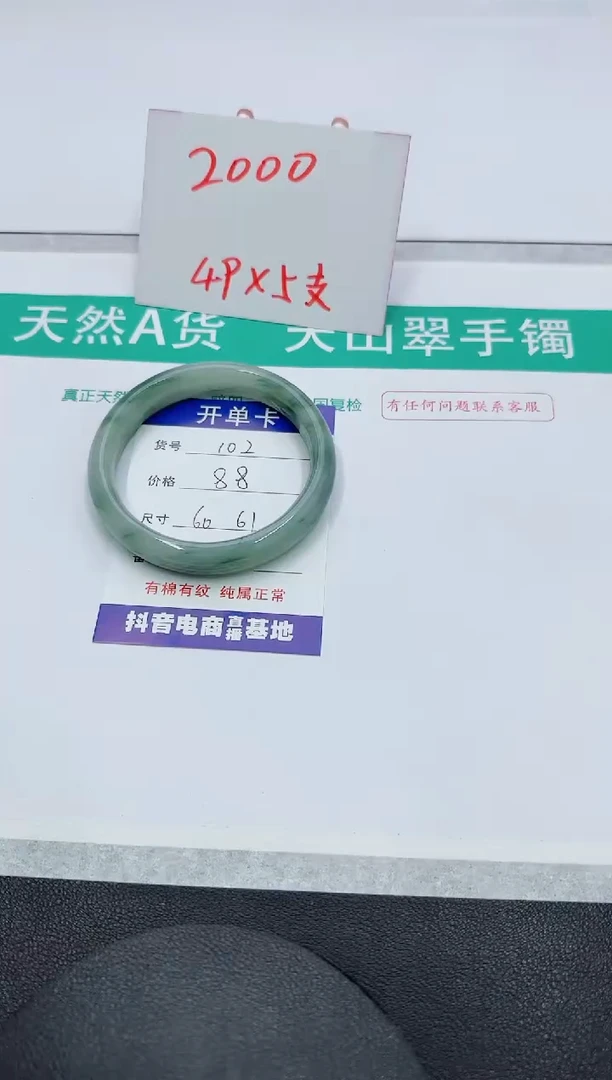 【闪购商品】石英质玉手镯未镶嵌102
