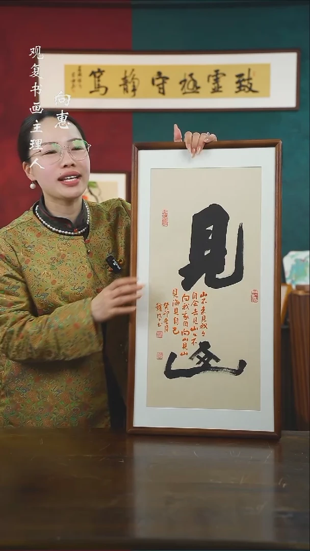 【闪购商品】书法范铠风-见山--36*69书法