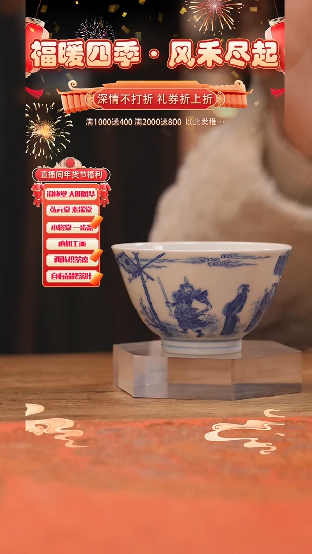 【闪购商品】杯澄怀堂 辕门射戟杯