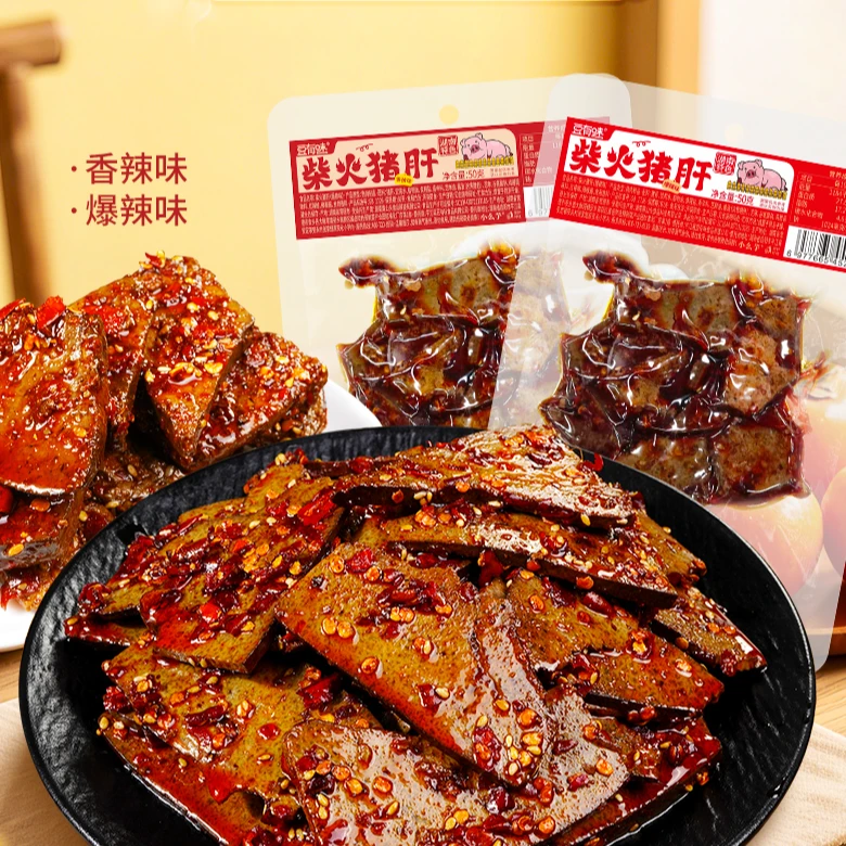 豆有味柴火猪肝爆辣小零食平江特色卤肉制品网红湖南风味香辣小吃