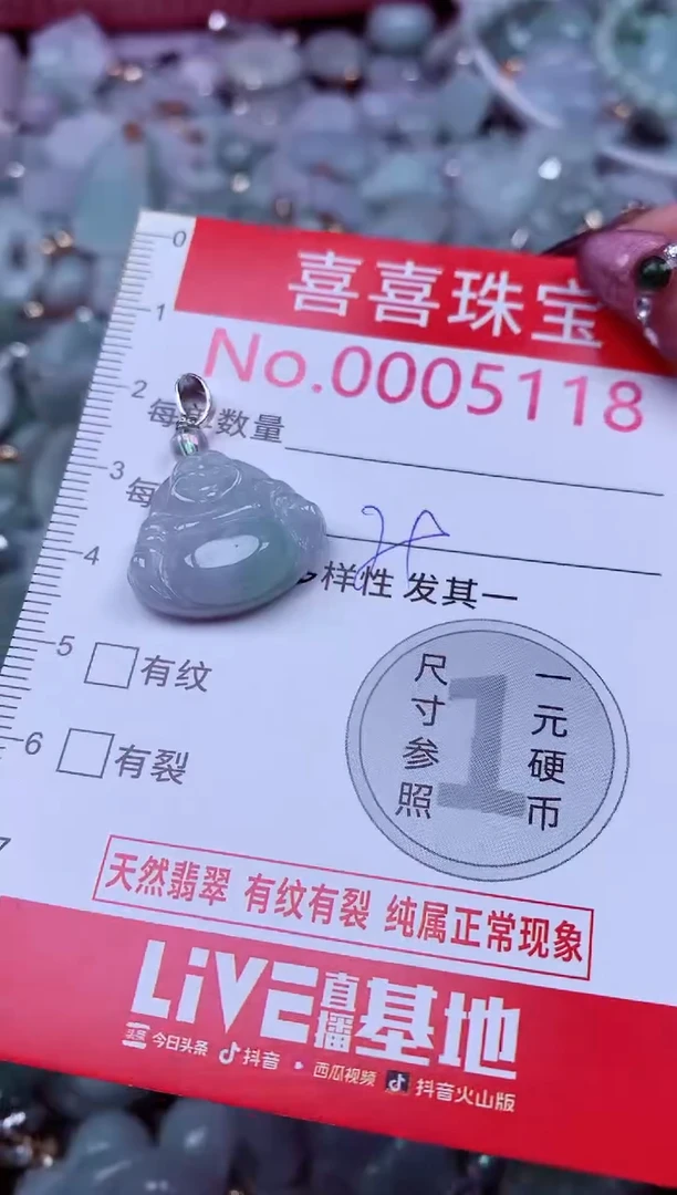 吊坠(不含链)未镶嵌翡翠5118